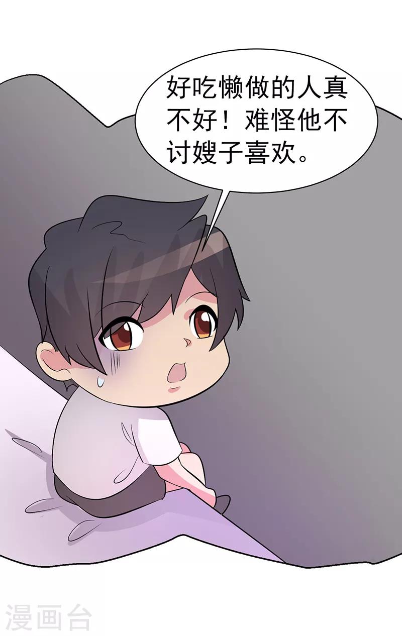 第84话-第84话