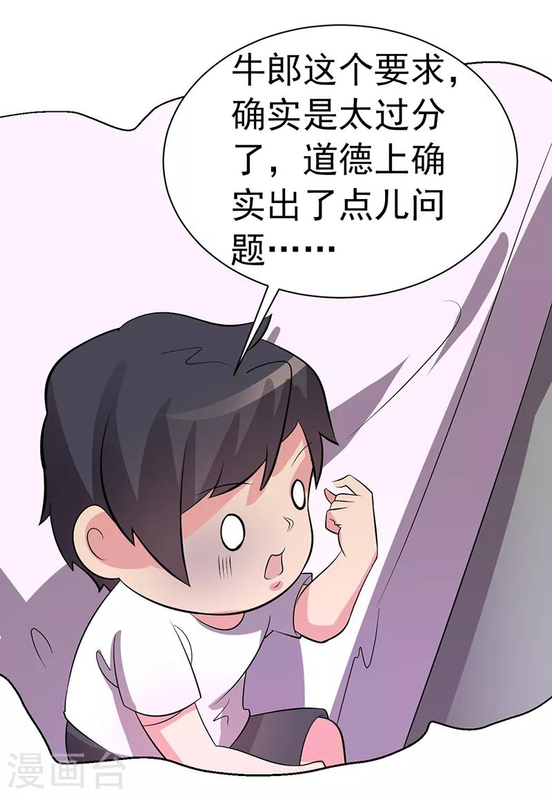 第84话-第84话