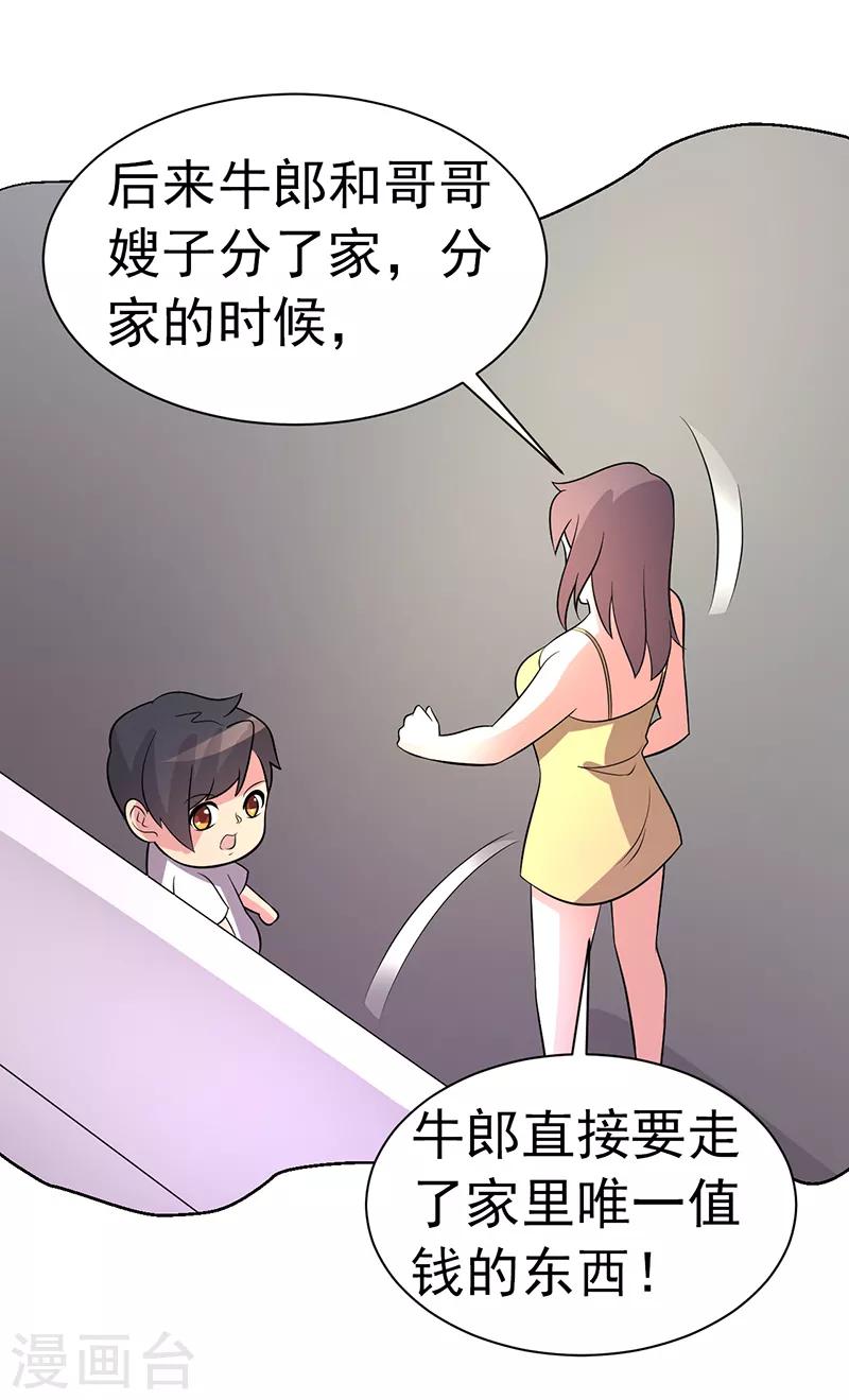 第84话-第84话