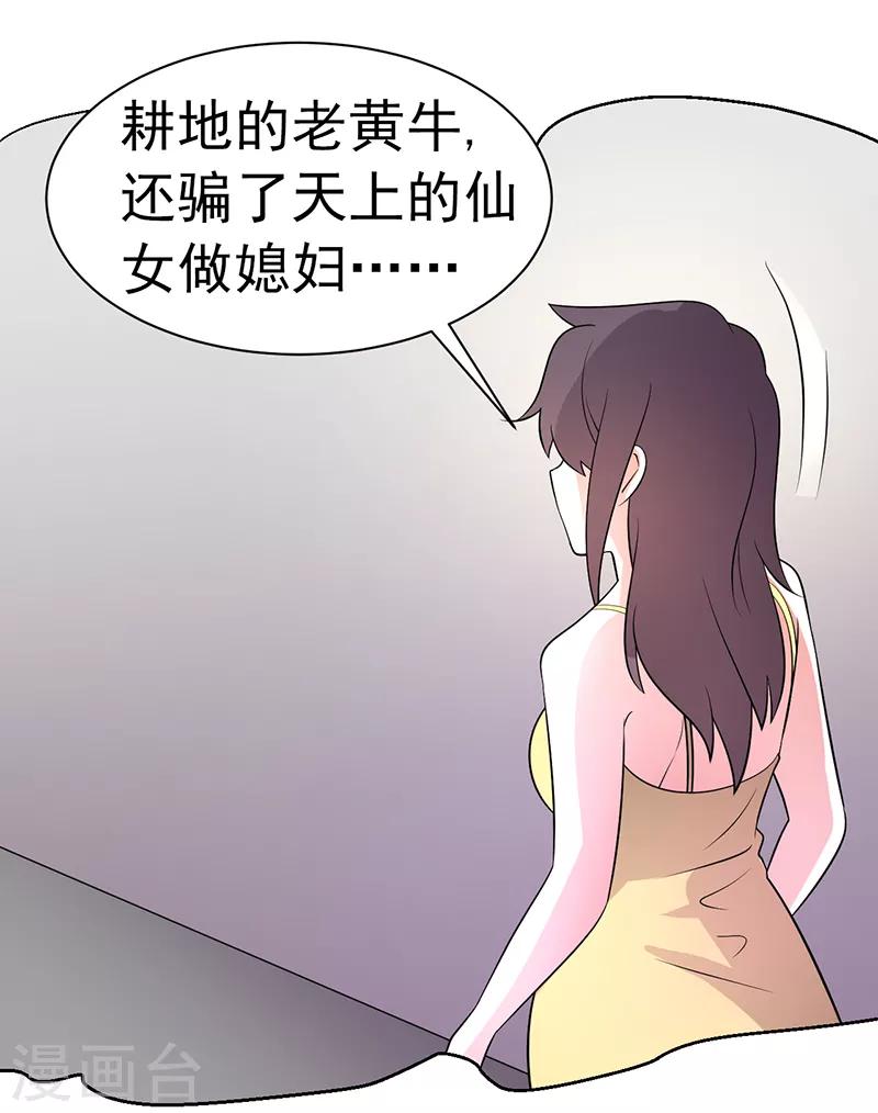 第84话-第84话