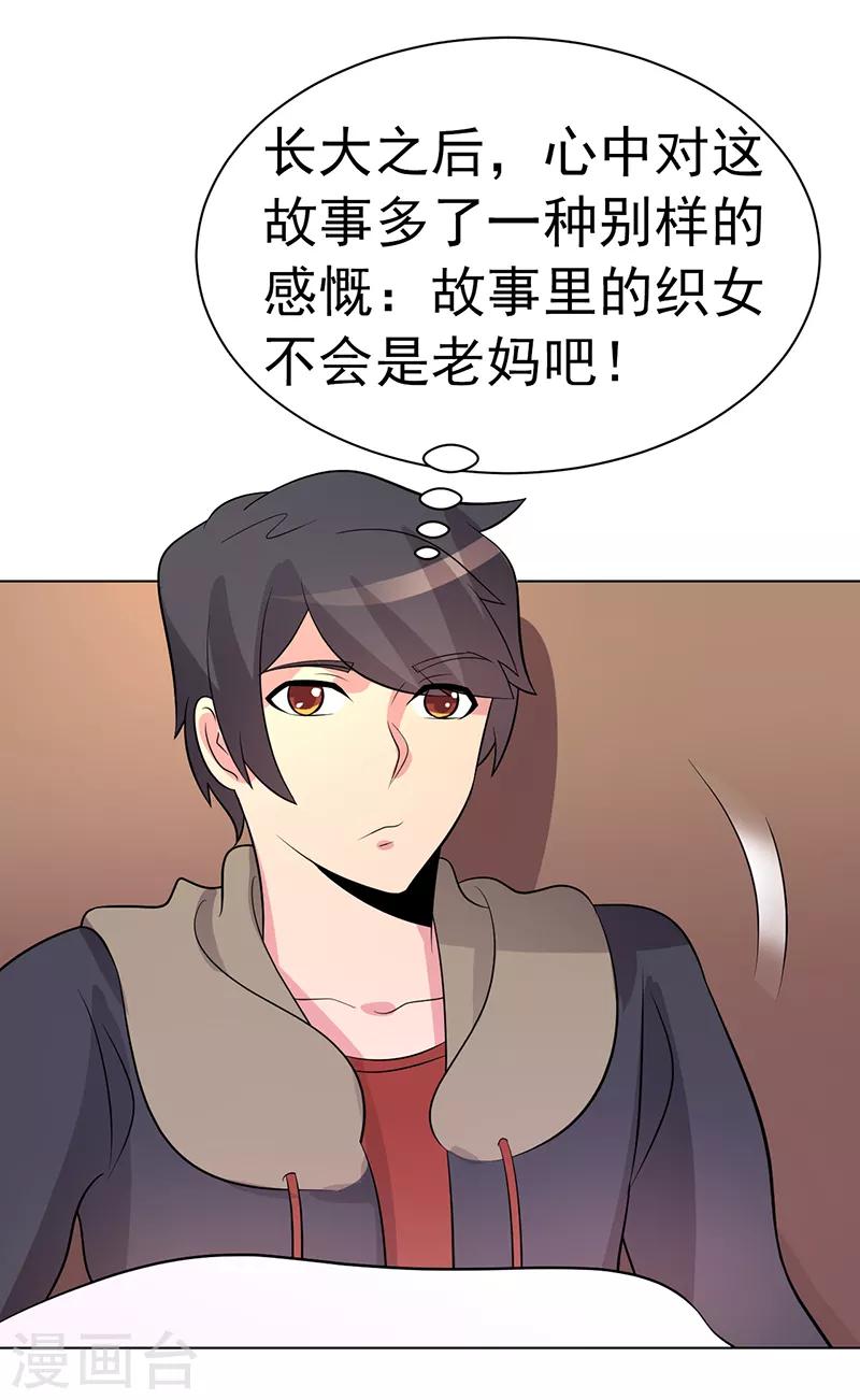 第84话-第84话