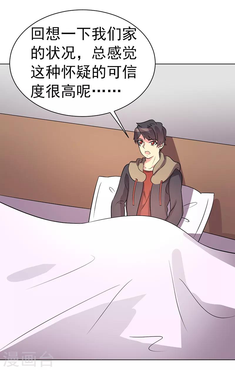 第84话-第84话