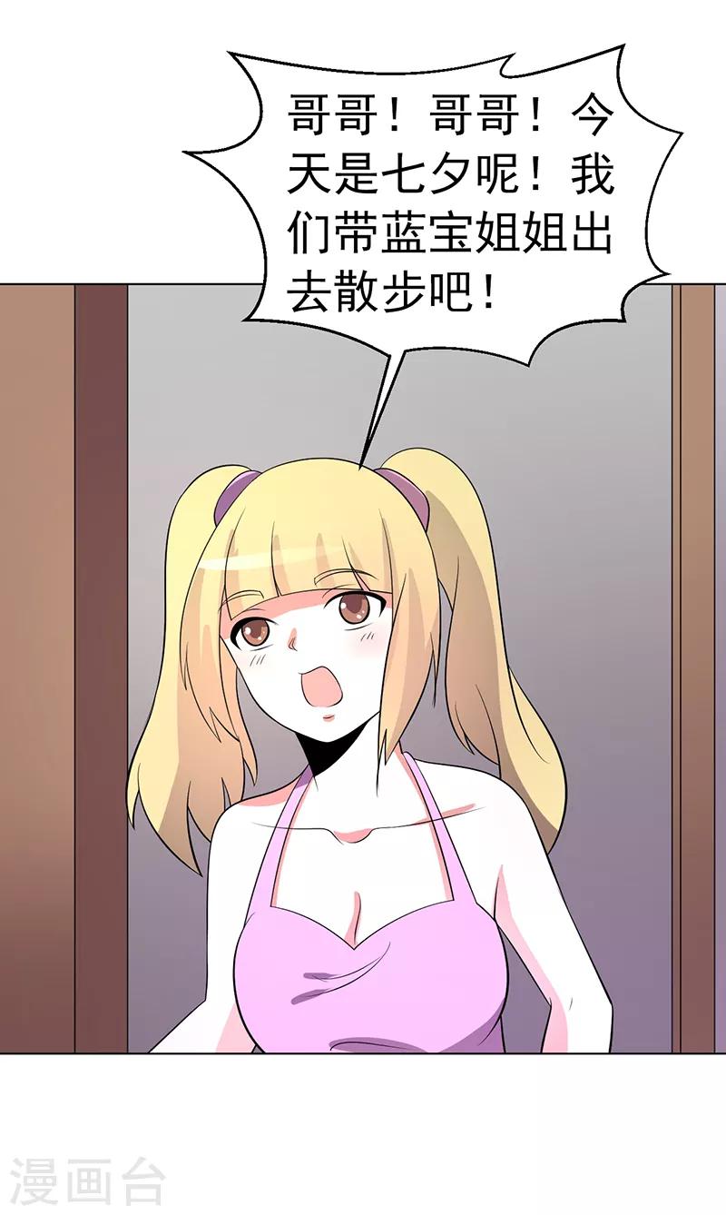 第84话-第84话