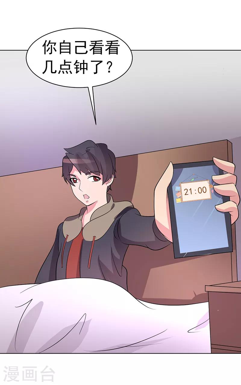 第84话-第84话
