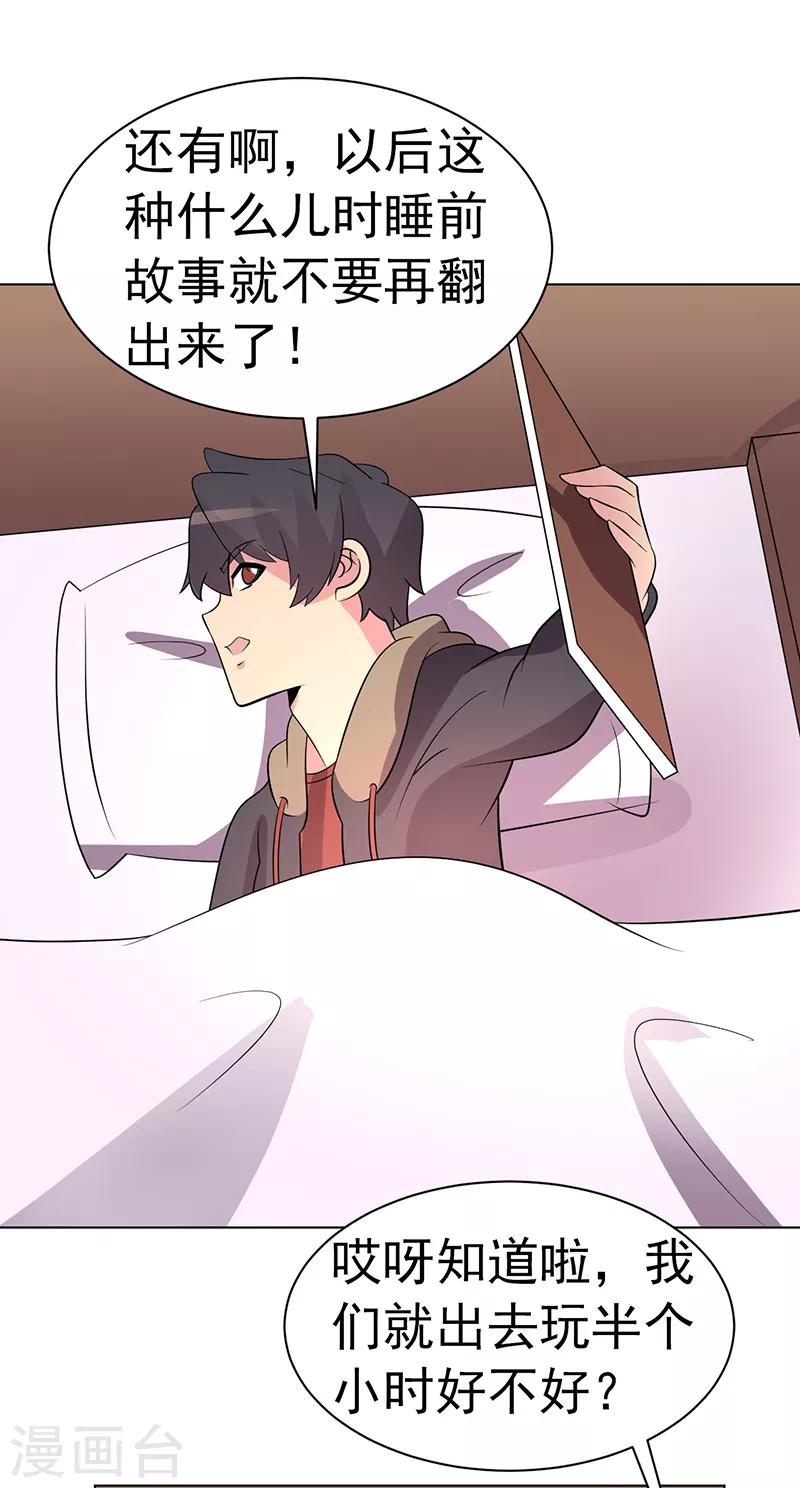 第84话-第84话