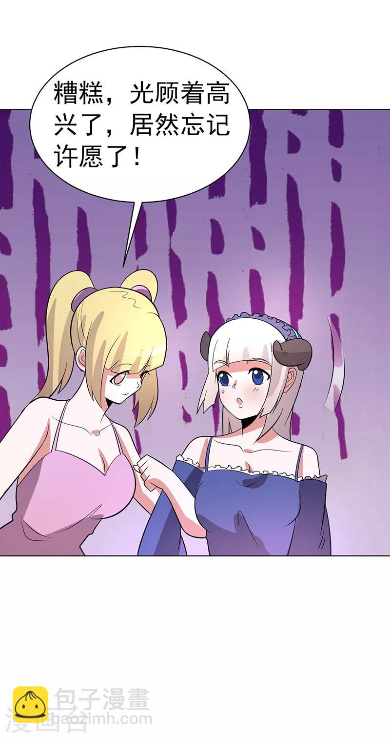 第84话-第84话