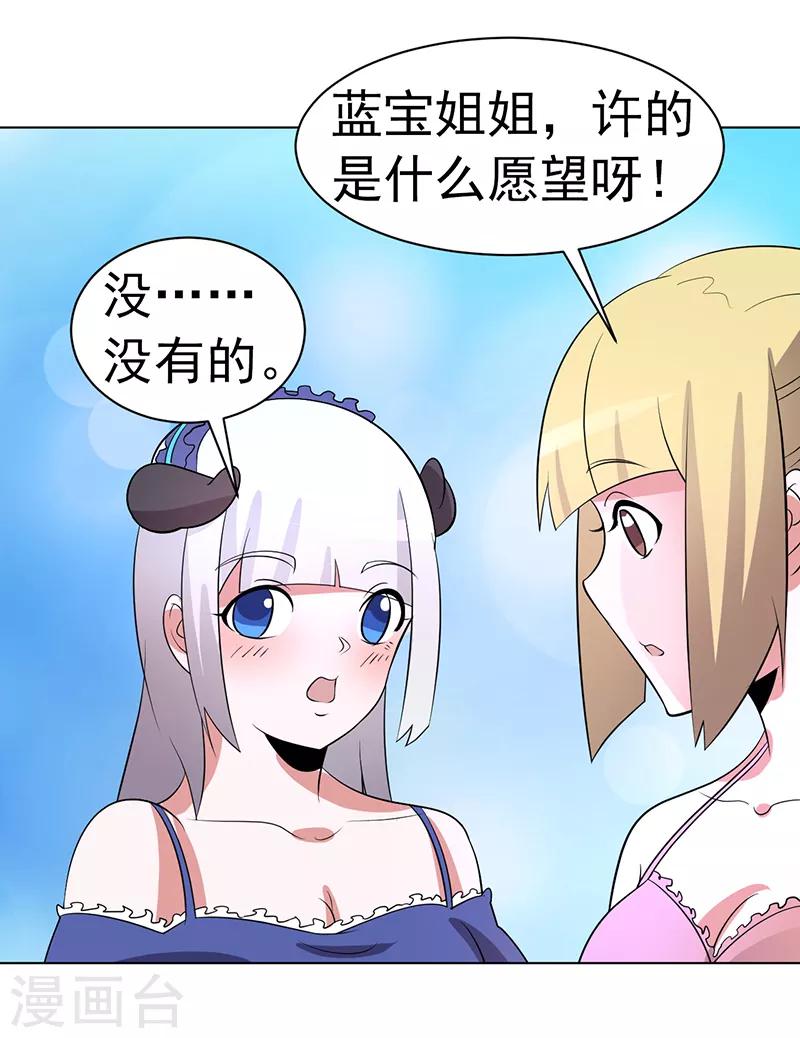 第84话-第84话