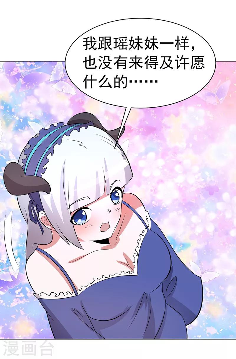 第84话-第84话