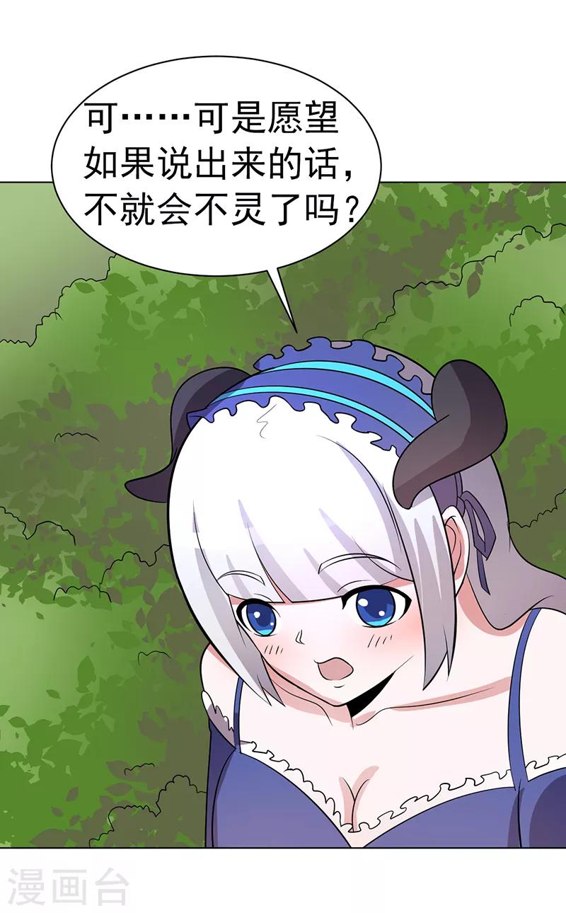 第84话-第84话