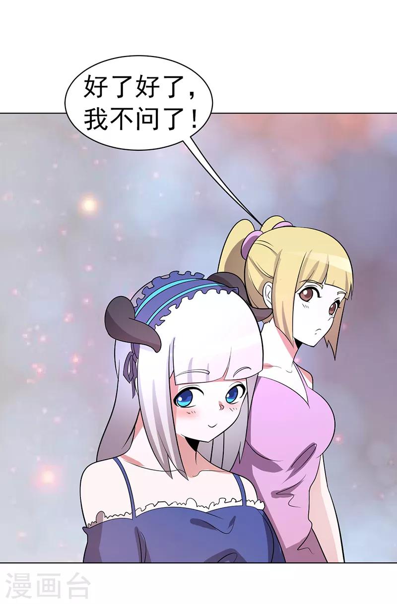 第84话-第84话
