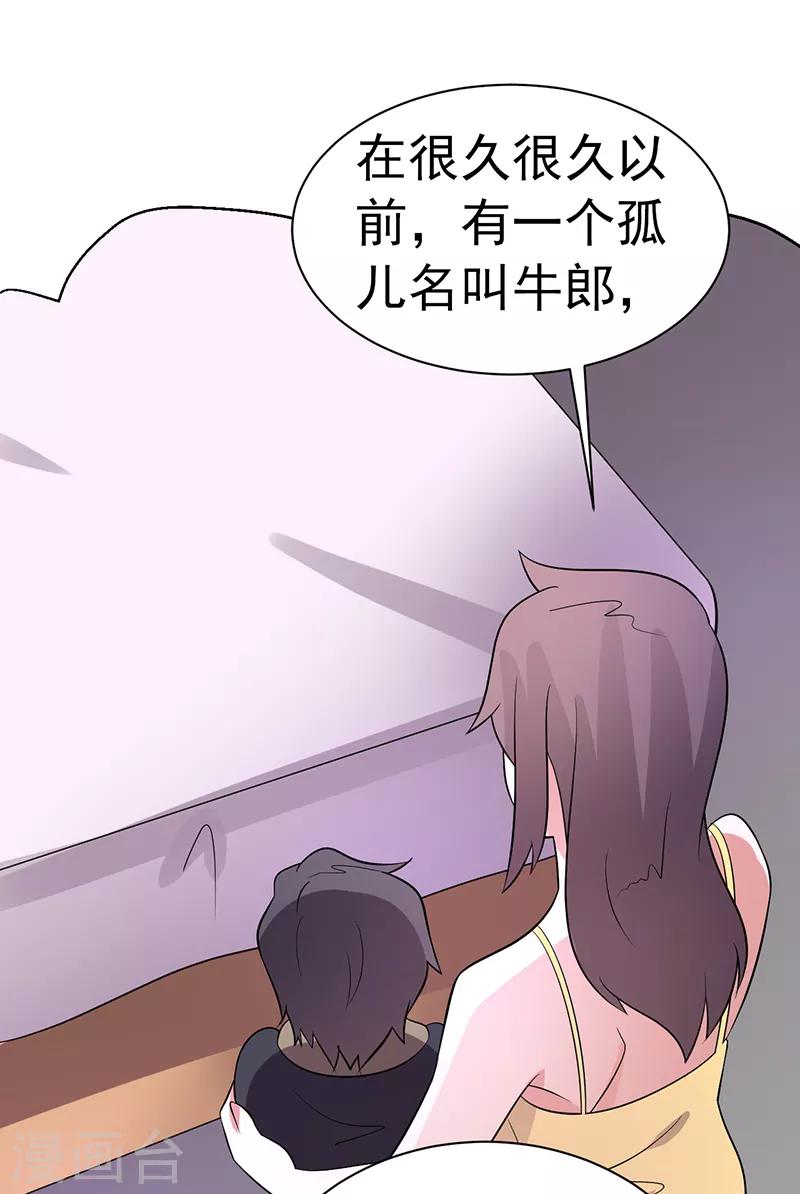 第84话-第84话