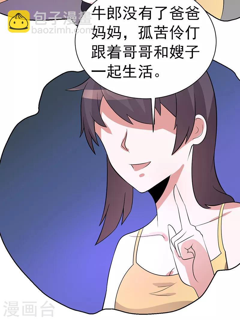 第84话-第84话