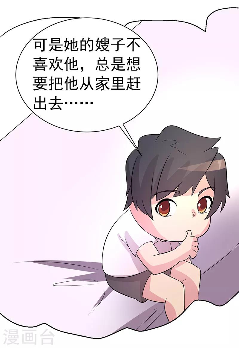 第84话-第84话