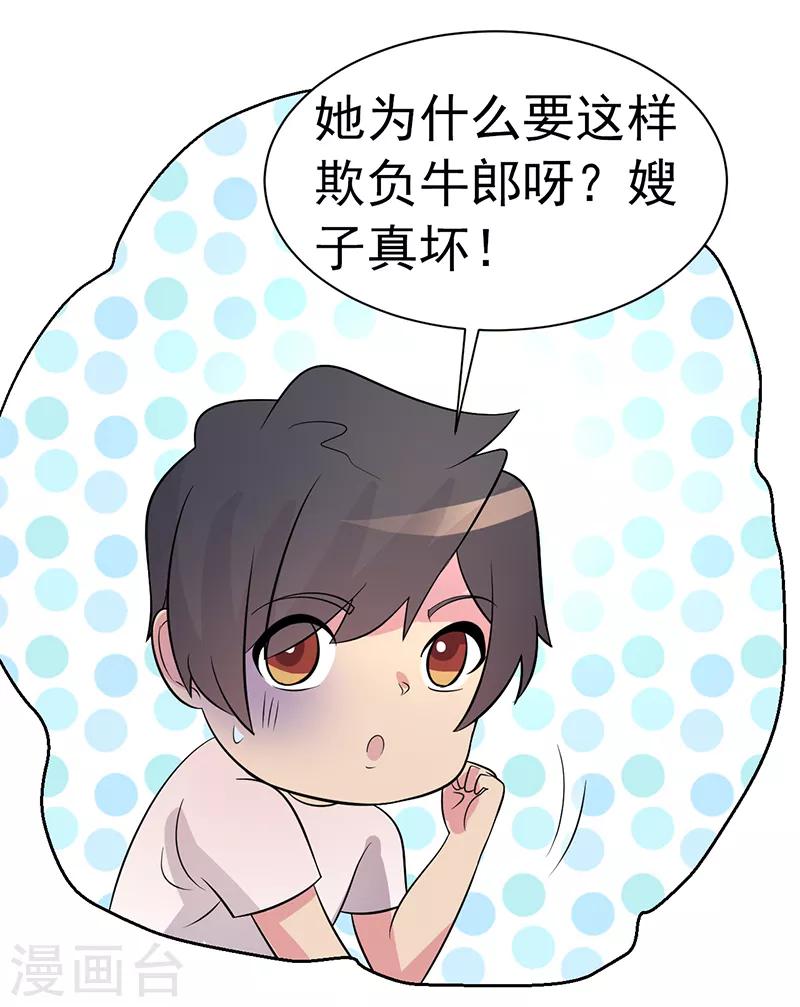 第84话-第84话