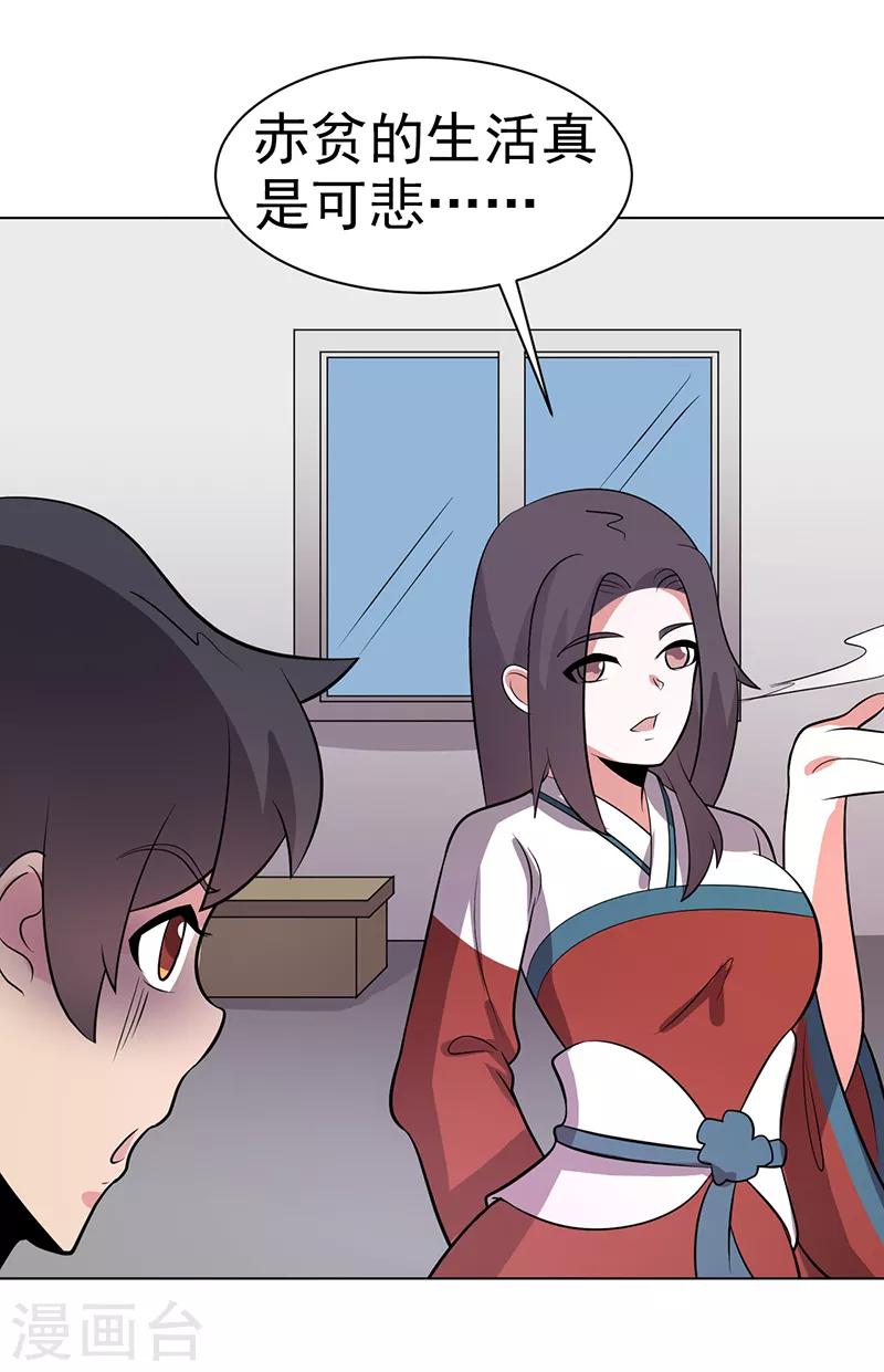 第86话-第86话