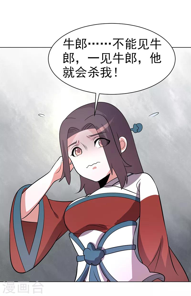 第86话-第86话