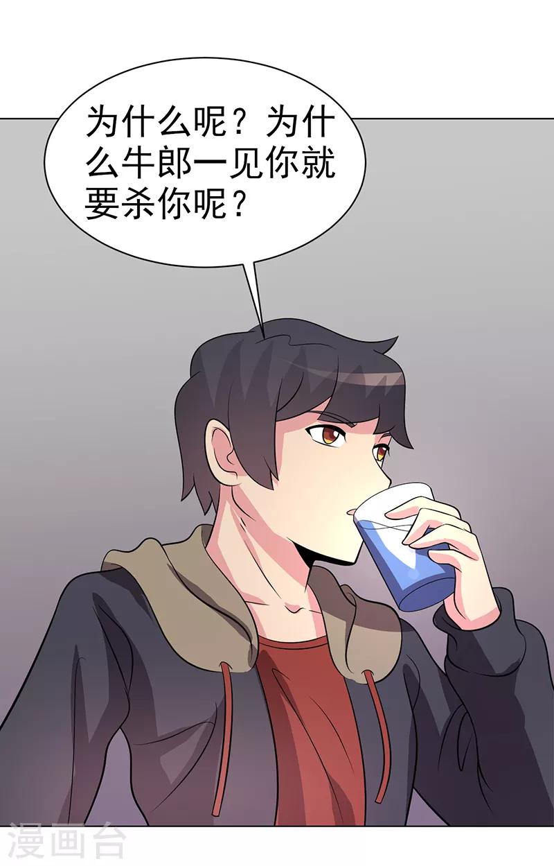 第86话-第86话