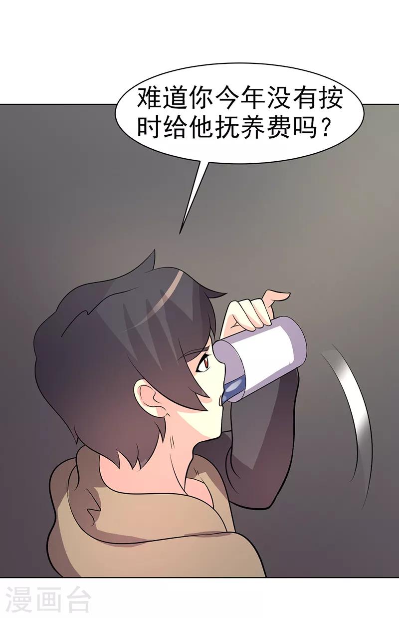 第86话-第86话