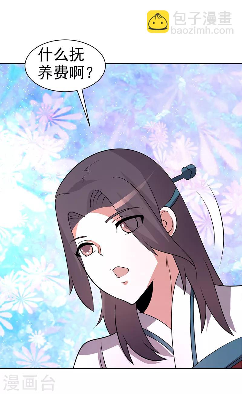 第86话-第86话