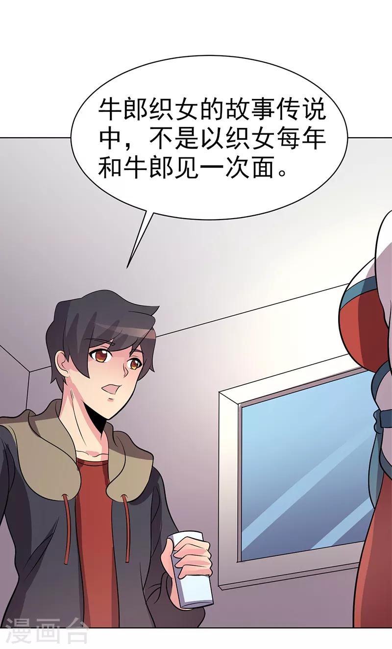 第86话-第86话