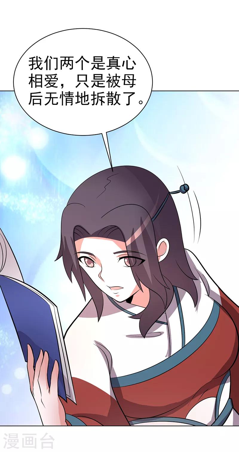 第86话-第86话