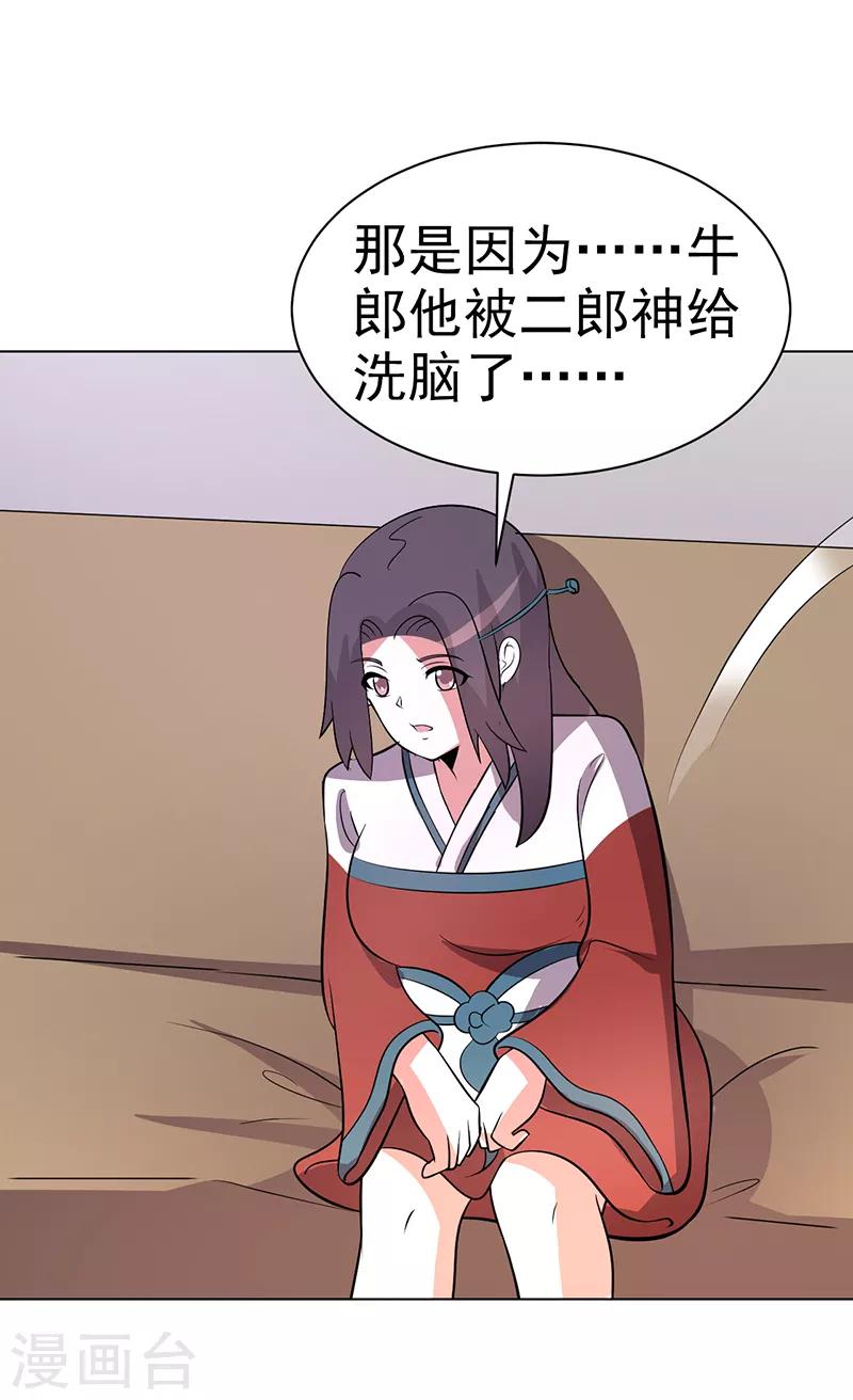 第86话-第86话
