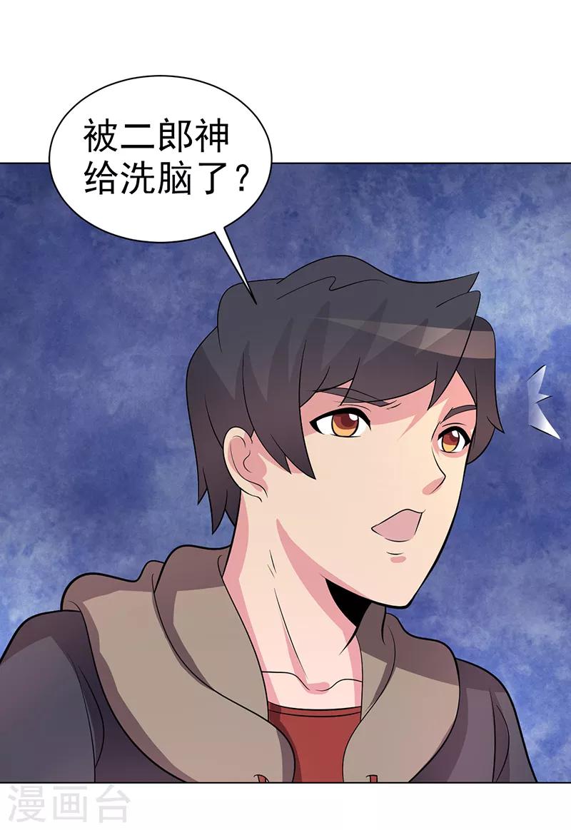 第86话-第86话