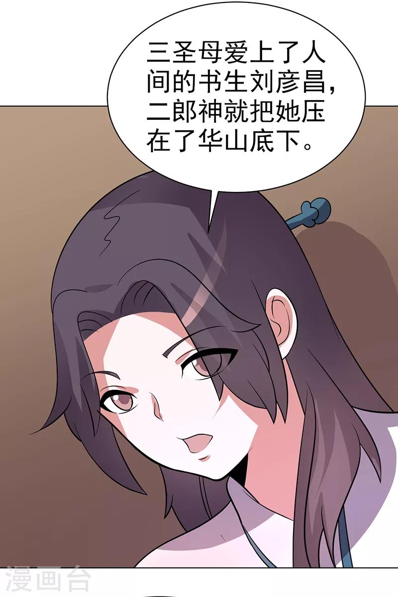 第86话-第86话
