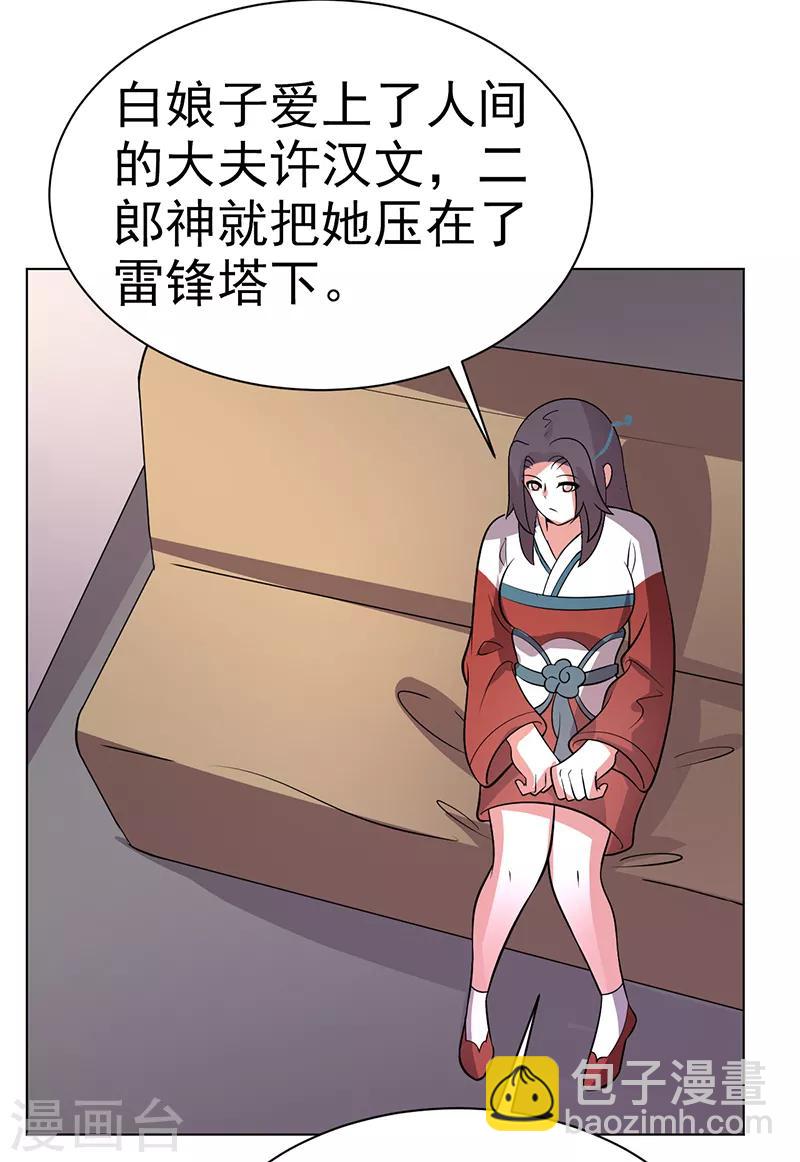 第86话-第86话