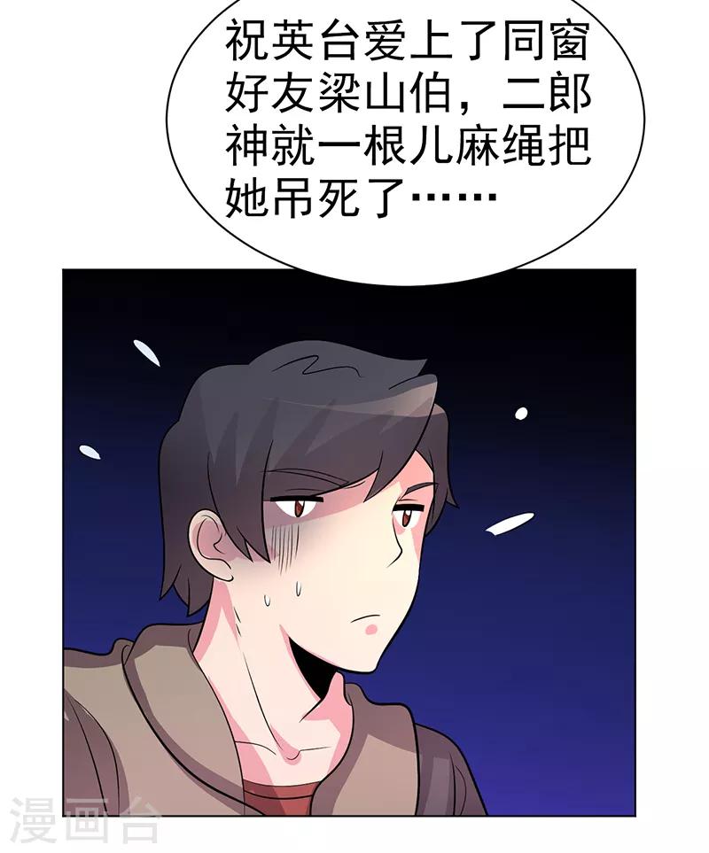 第86话-第86话
