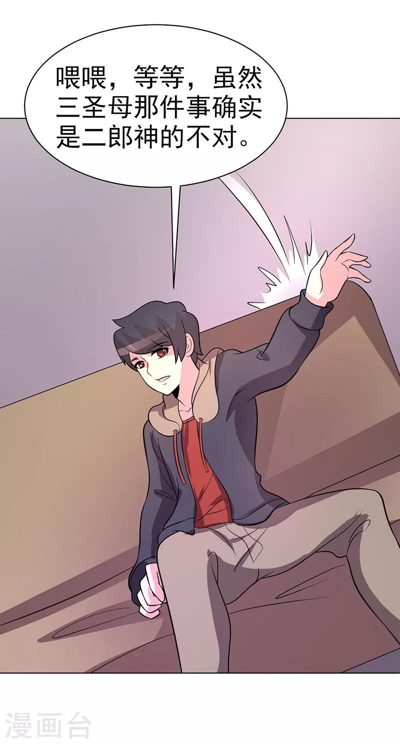第86话-第86话