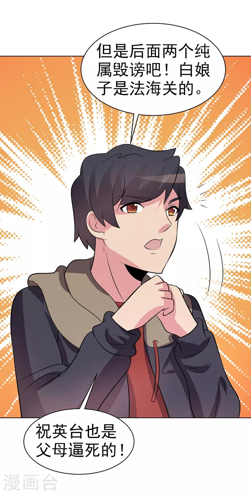 第86话-第86话