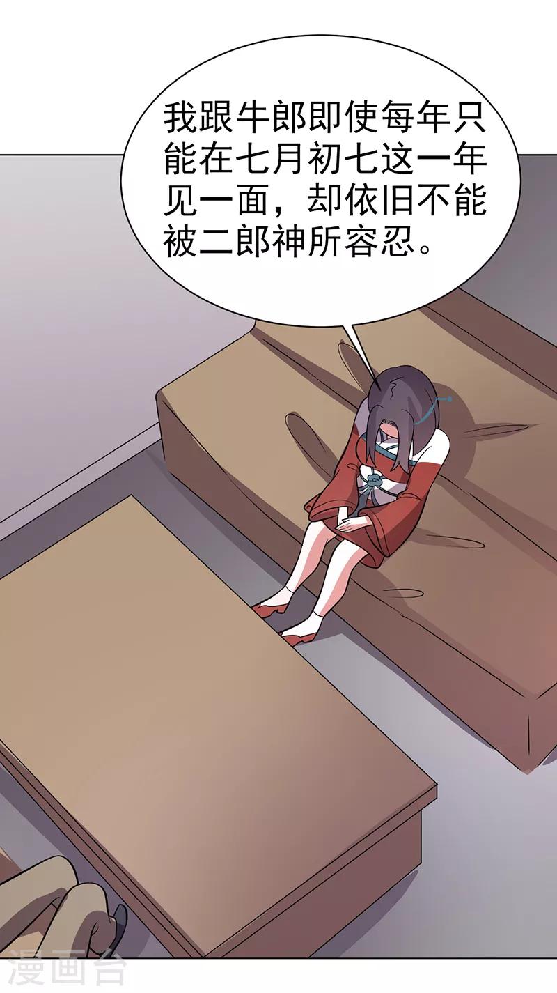 第86话-第86话