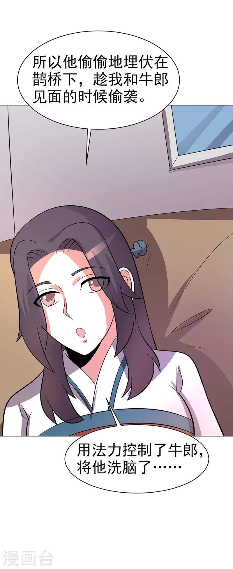 第86话-第86话