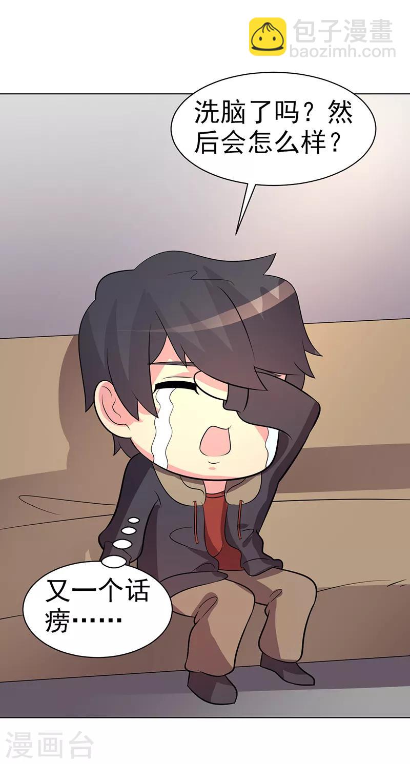 第86话-第86话