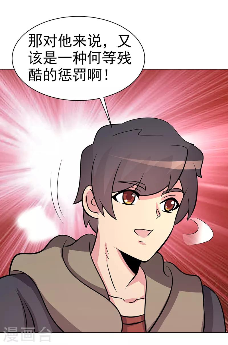 第86话-第86话