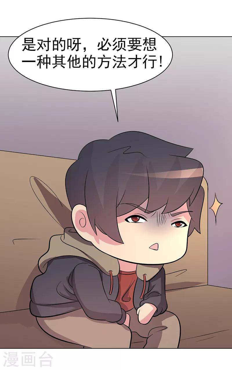 第86话-第86话