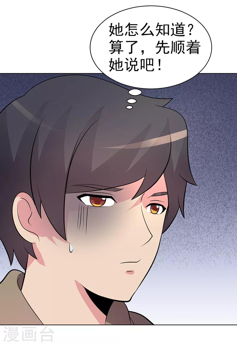 第86话-第86话