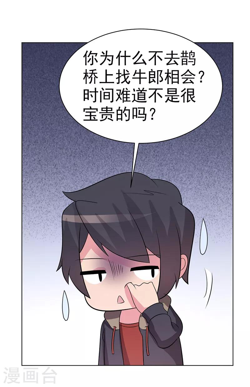 第86话-第86话
