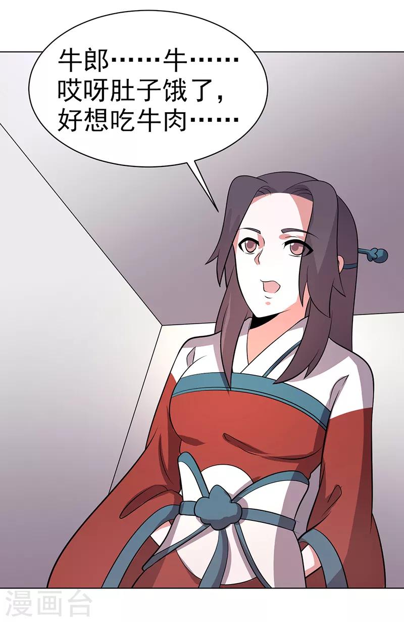 第86话-第86话