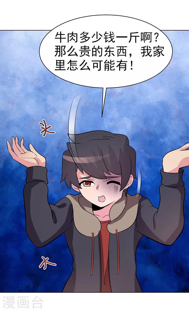 第86话-第86话