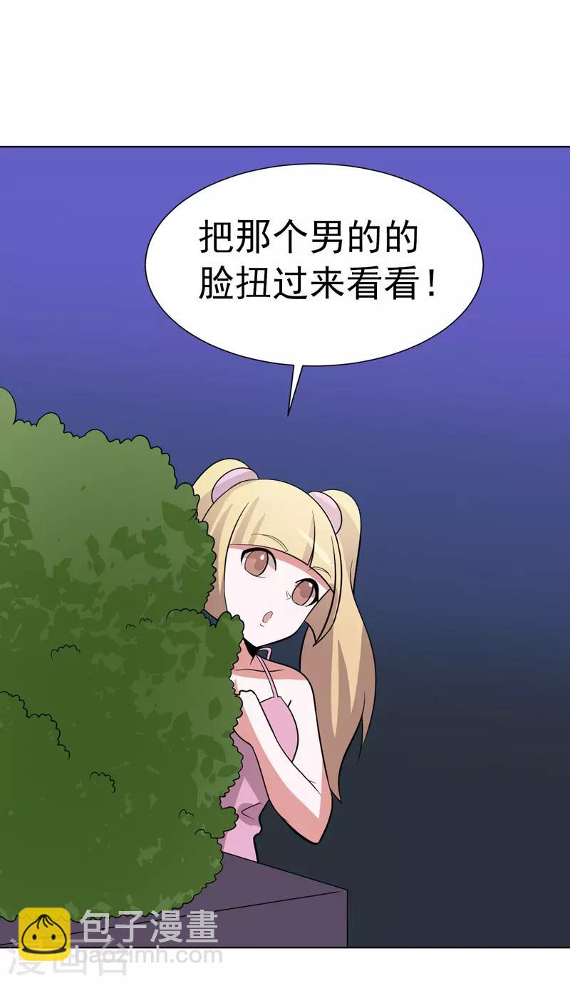 第88话-第88话
