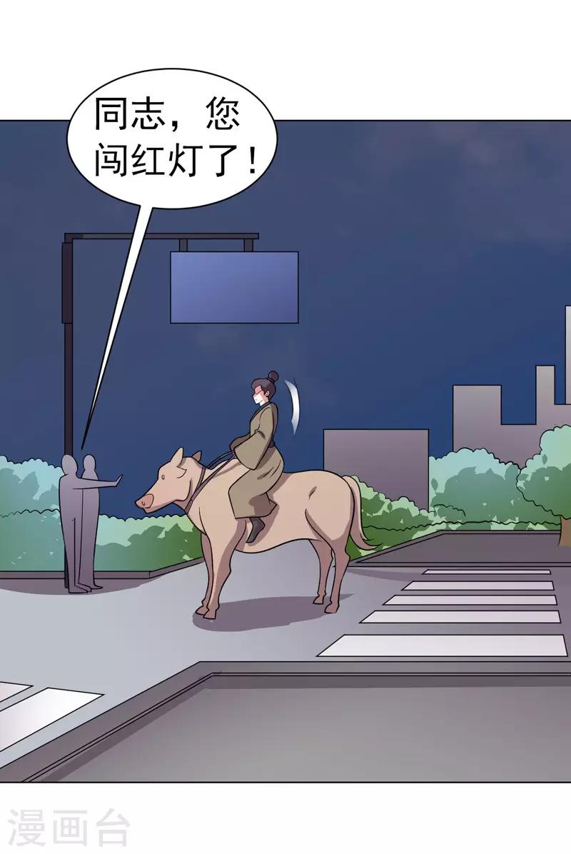 第88话-第88话