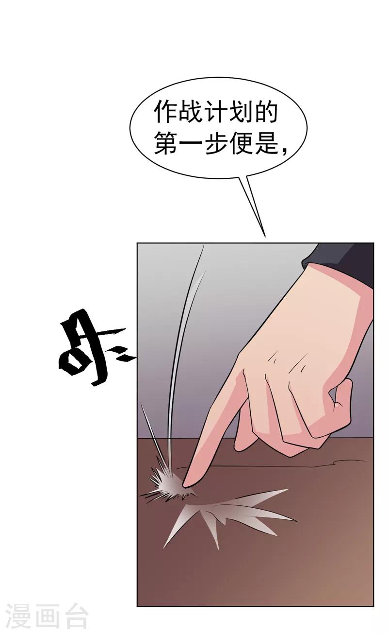 第88话-第88话