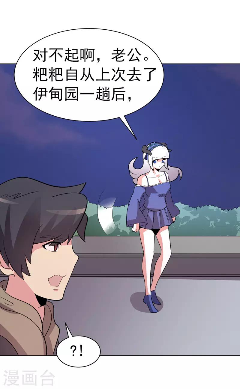 第88话-第88话