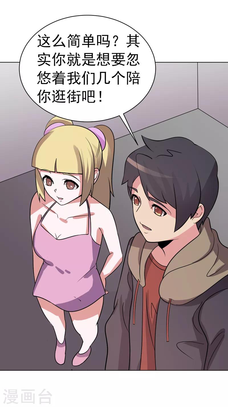 第88话-第88话