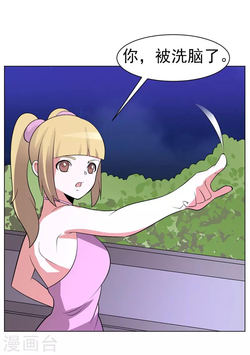 第90话-第90话