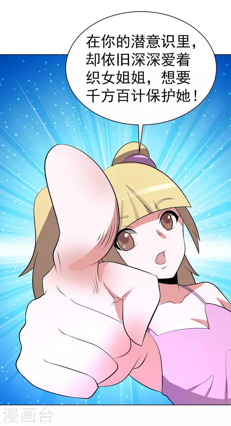 第90话-第90话
