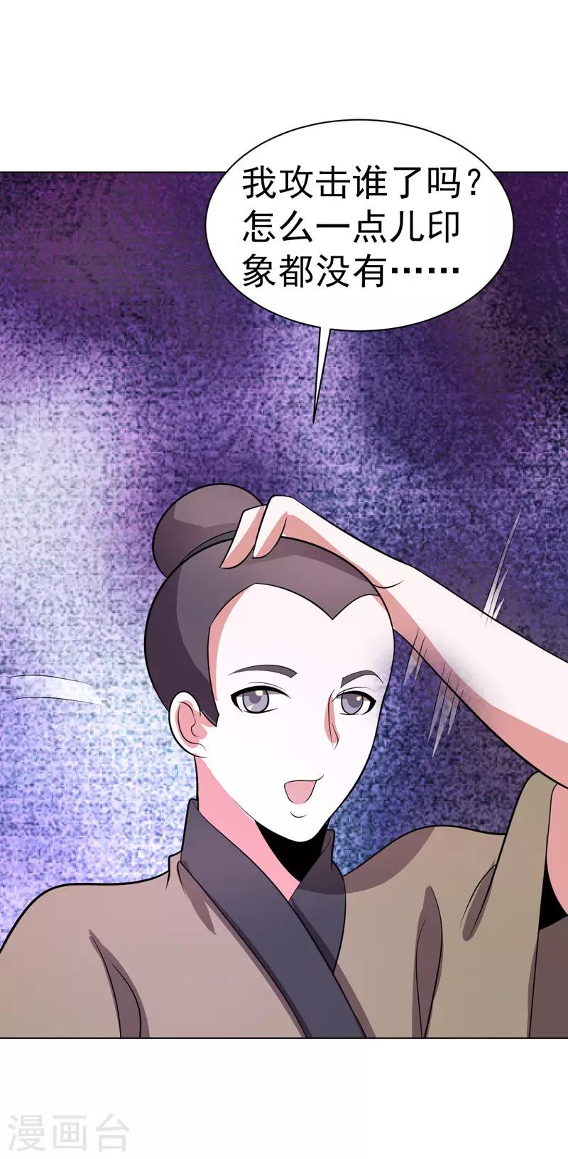 第90话-第90话