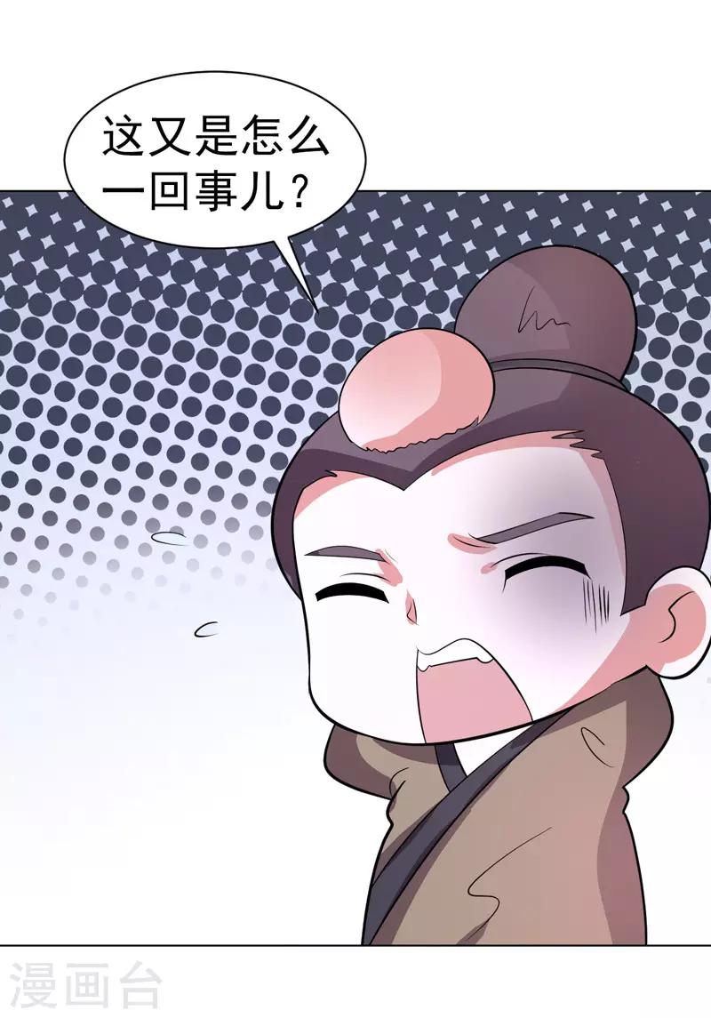 第90话-第90话